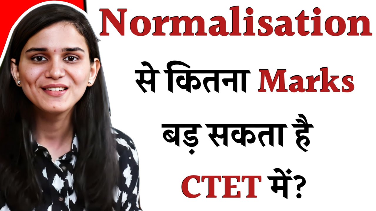 क्या Normalisation से CTET Result में Marks बड़ सकते है?-Himanshi Singh 🤔 | 2023