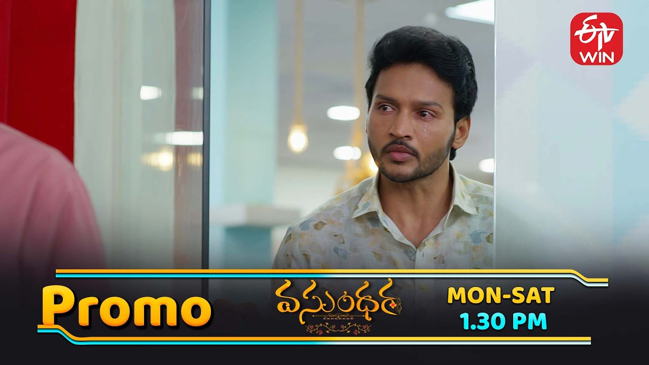అపార్థాల సుడిగుండంలో ధృవ - వసుంధర ల బంధం..!? | Vasundara | Mon - Sat @ 1:30 PM ON ETV