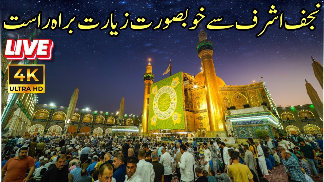Live Najaf ashraf sy khobsurat ziyarat |Beautiful Evening in najaf ashraf 2025 #najaf #live #ziyarat