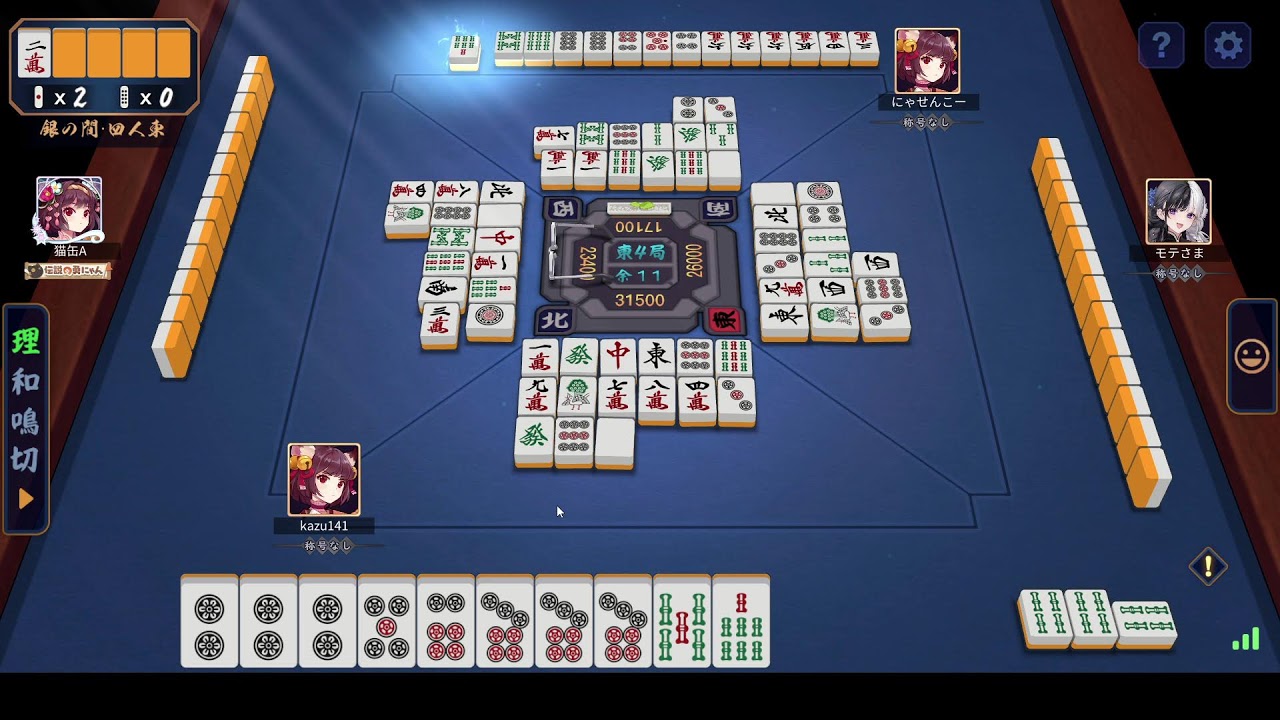 雀魂段位戦4麻やるぅ