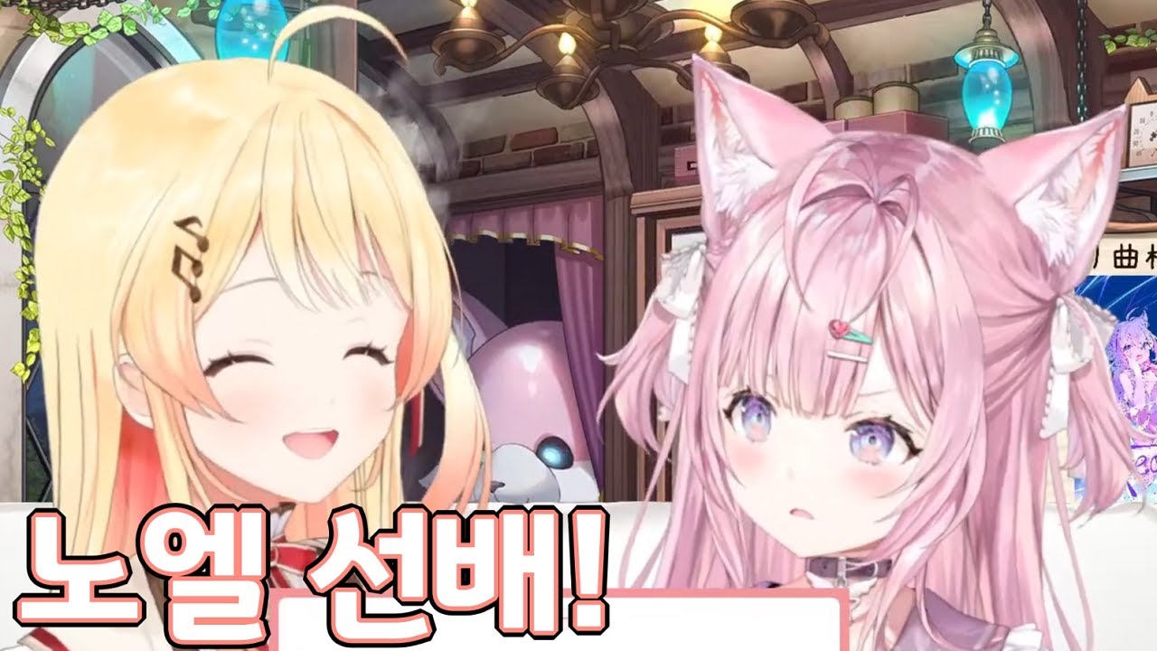 코요리야? 노엘 선배야?【하쿠이 코요리・오토노세 카나데/홀로라이브】