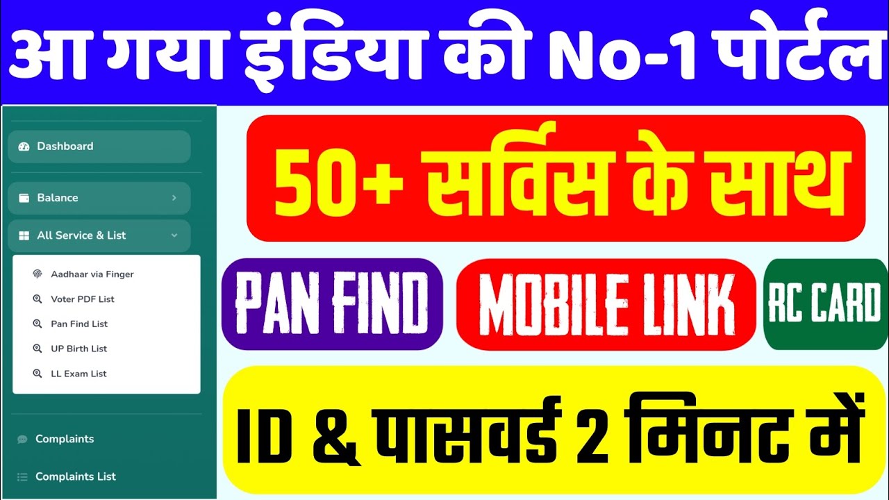 India No.1 Portal 🔥 | CSC से भी ज्यादा 50+ Services एक ही जगह || #Online_Tips_Hindi