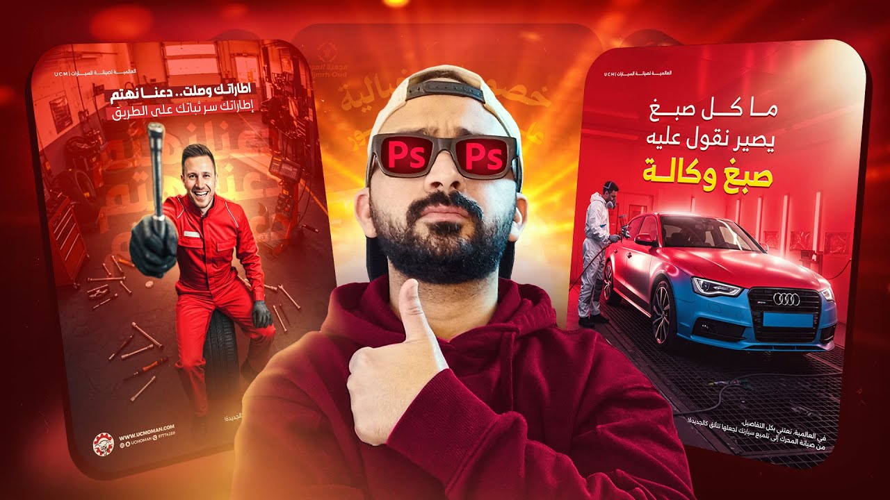 تصميمات السوشيال ميديا باستخدام الذكاء الاصطناعي  تصميم صيانة سيارات