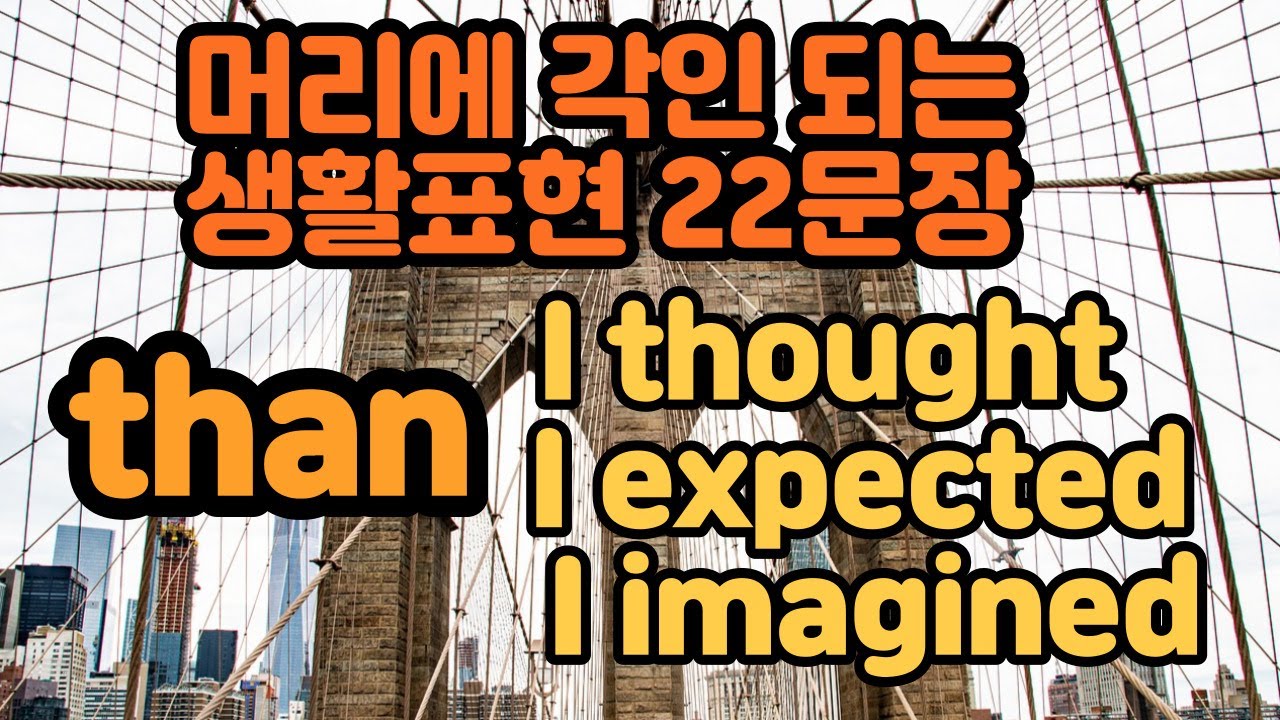 [로지스쿨]#112 원어민이 정말 매일쓰는 패턴 22문장 반복연습