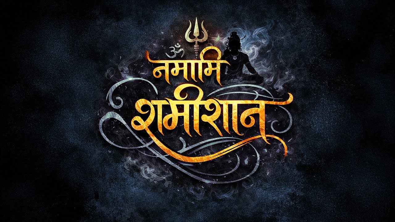 Namami Shamishan | Shiv Bhajan | Om Namah Shivaya
