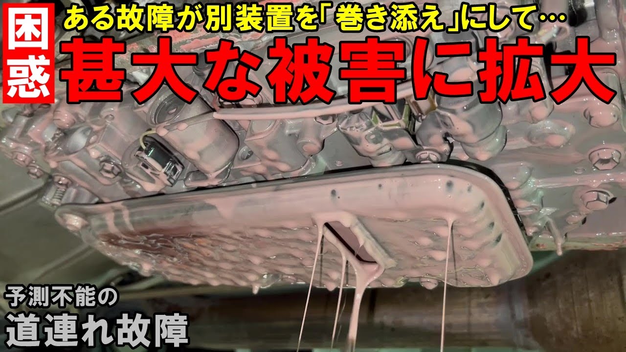 【巻き添え】まさかの故障に困惑…ある故障が他の装置を道づれにして甚大な被害に拡大！？