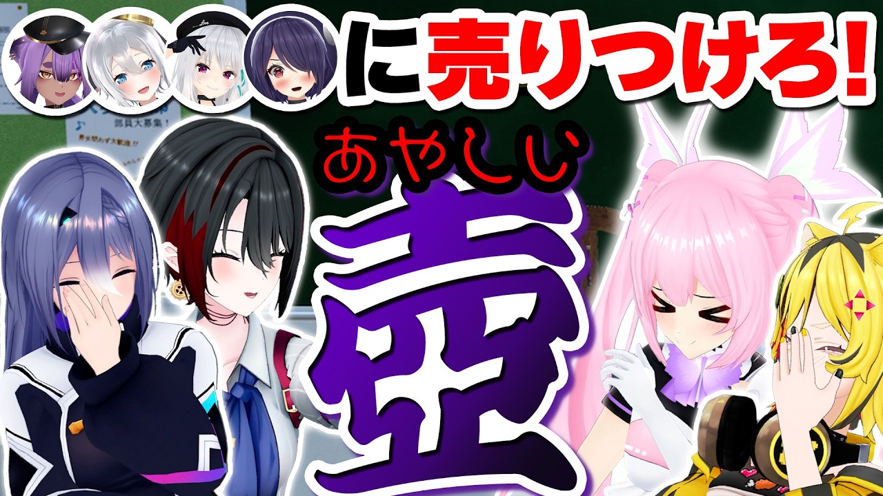 【ドッキリ】『1万円の壺』を売れ！悪徳セールスチャレンジ！！