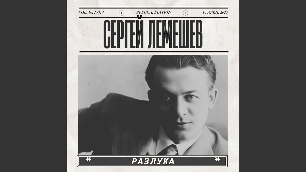 Я люблю ты мне твердила
