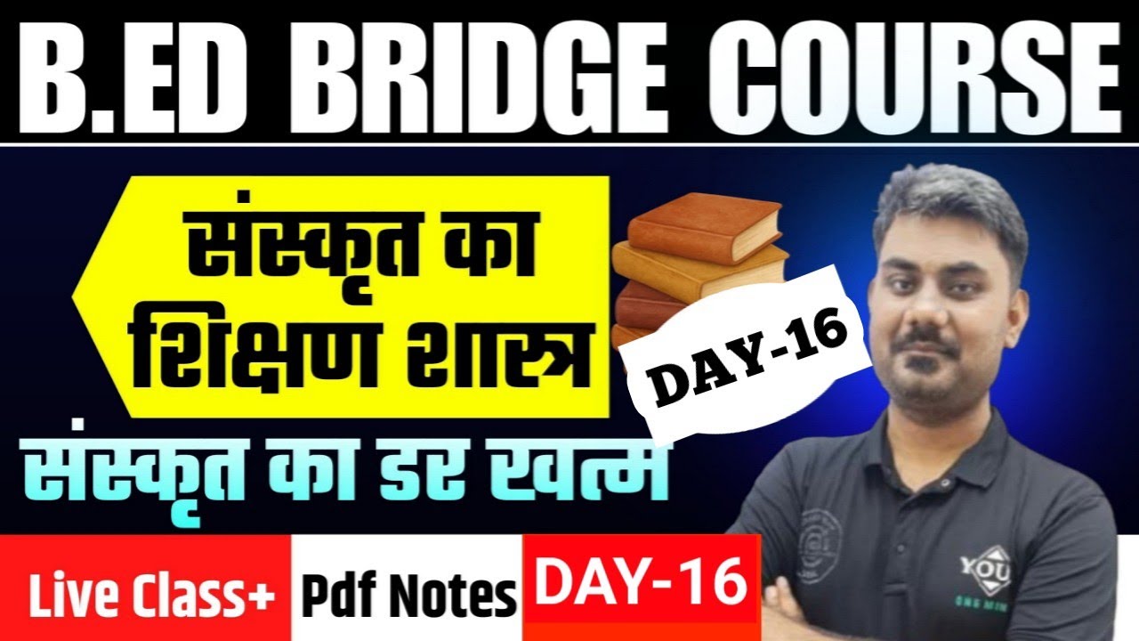 Nios Bridge Course ✅ Sanskrit Pedagogy (संस्कृत शिक्षणशास्त्र)🔥Day Set-16🔥Live Explain🎯#Bridge #Nios