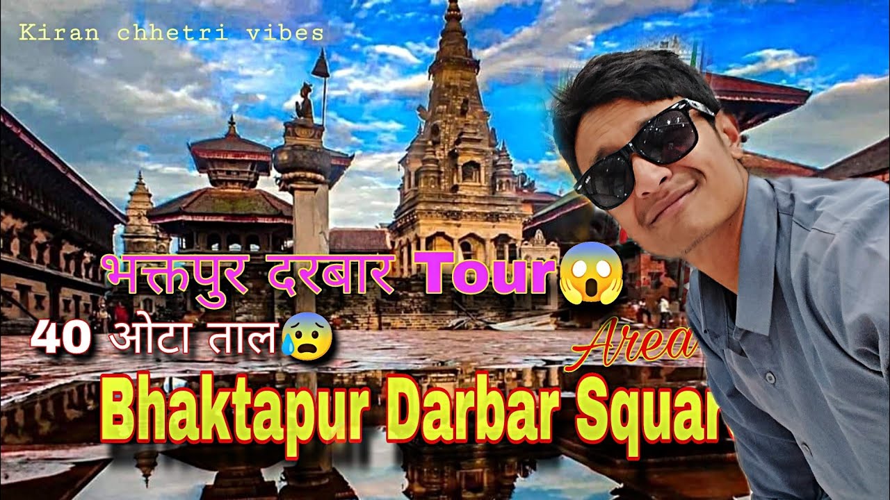 Bhaktapur Durbar Square 2026 / kiran chhetri vibes
