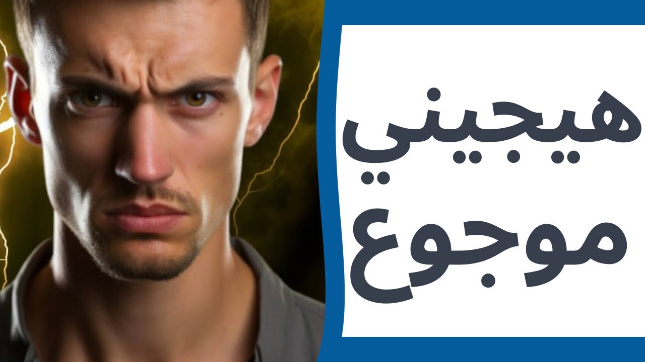 طاقة الهارب اليوم|هيجيلي موجوع😒|خرجت من حياته ولم تخرج من قلبه💔|طاقه المطارد|حال الهارب| توأم الشعلة
