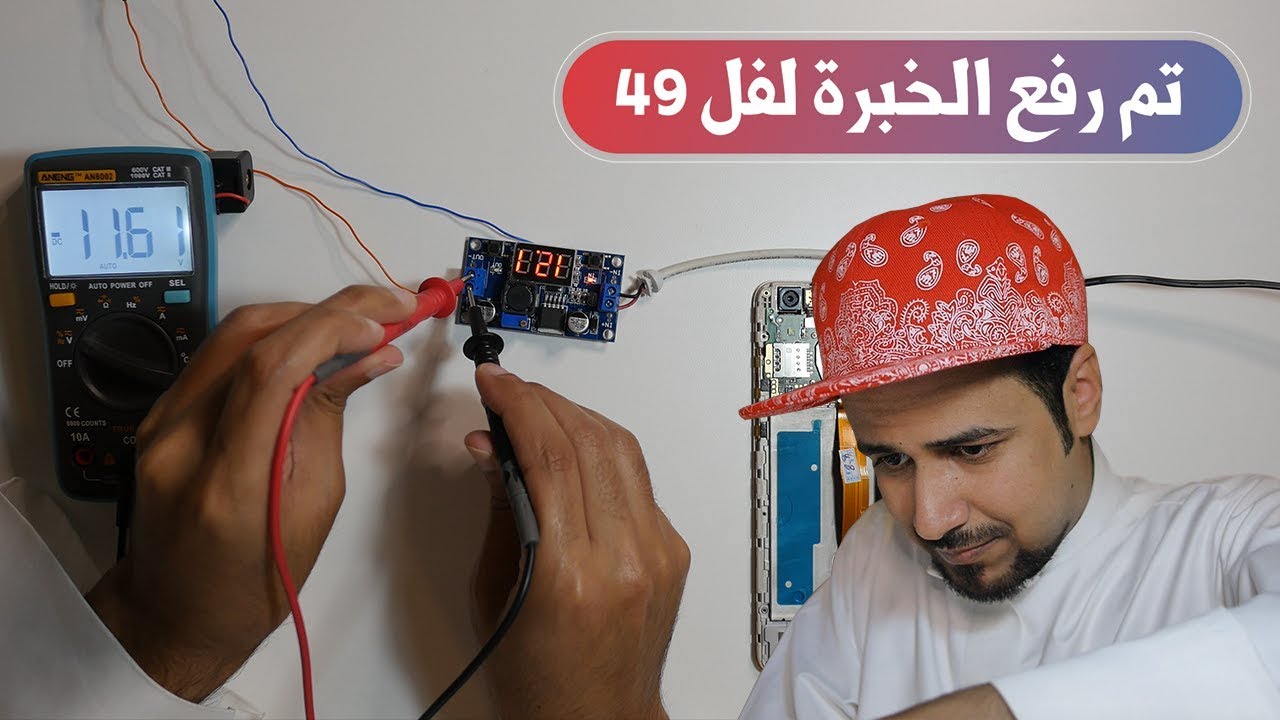 جوال هواوي vs ملزلز 📱 بارت ٢