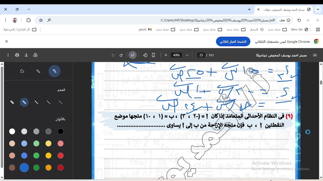 تدريب ١ الصف الثانى الثانوى تطبيقات ترم ثانى