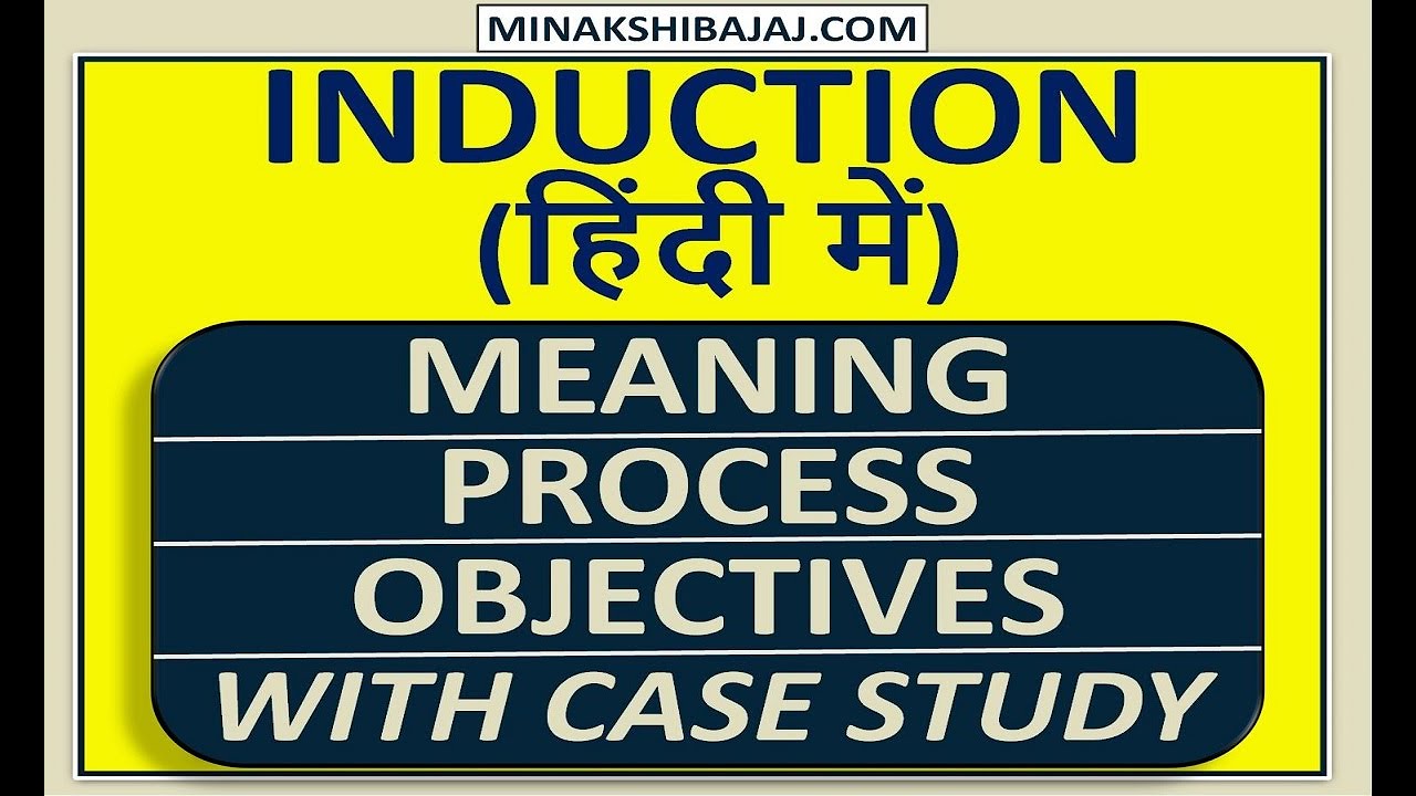 Induction (IN HINDI) || Meaning || Process || Objectives of Induction || HRM