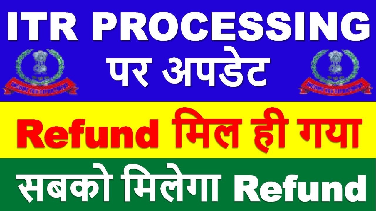 ITR PROCESSING Latest Update | ITR Refund मिलना शुरू || ITR Not Processed? Refund Not Received?