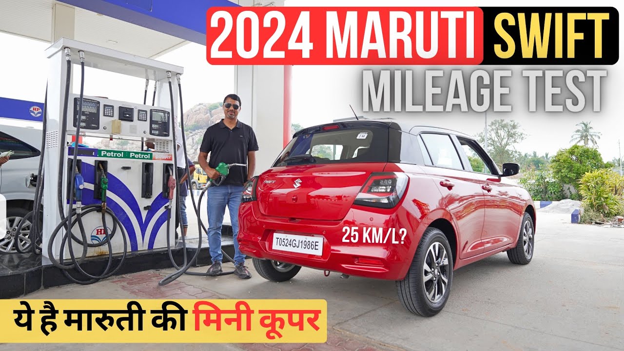 Тест пробега Maruti Suzuki Swift 2024 года — это снова будет автомобиль №1 по продажам