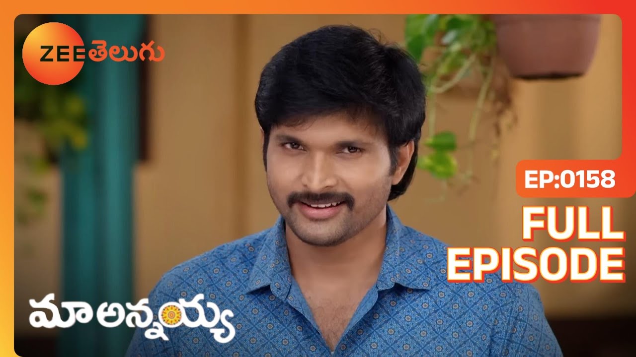 Shiva మూడు నెలల్లో డబ్బు తిరిగి ఇవ్వడానికి అంగీకరిస్తుంది | Maa Annayya | Full Ep. 158 | ZEE Telugu