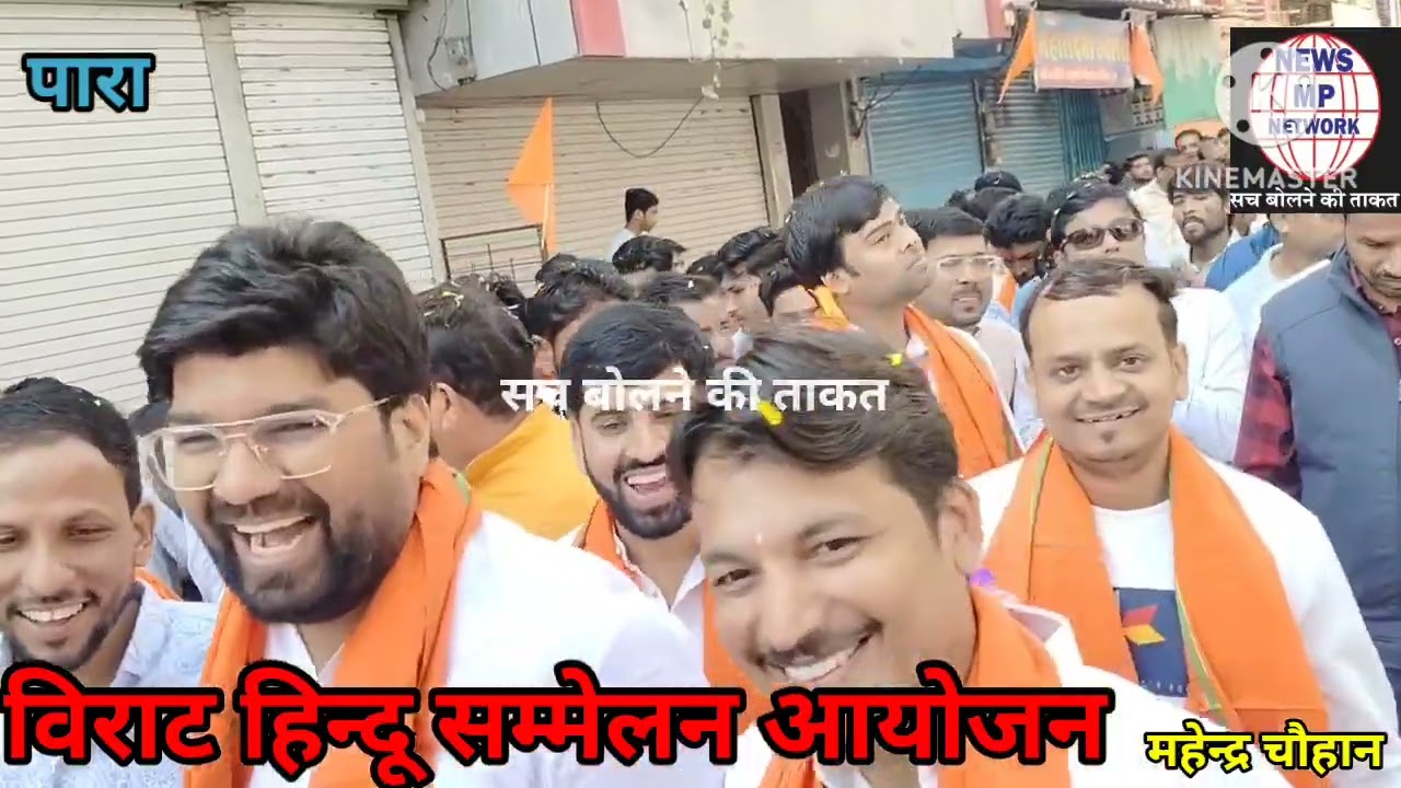 हिन्दू सम्मेलन की खास झलकियां।