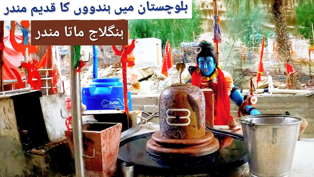 Beautiful Balochistan l kund Malir l Hinglaj Mata Mandir l Epi :11 l vlog Series l Vlog 21