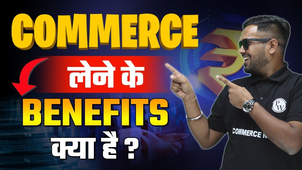 Benefits of Choosing Commerce After 10th | Commerce क्यों लेना चाहिए? | CBSE | ICSE | State Boards