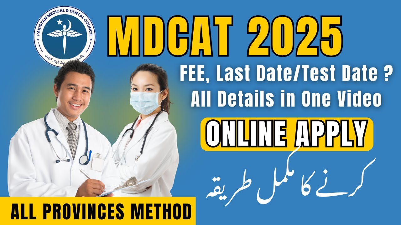 PMDC MDCAT 2025 Registration Explained | Fees, Test Date, Last Date to Apply Explained | Must Watch