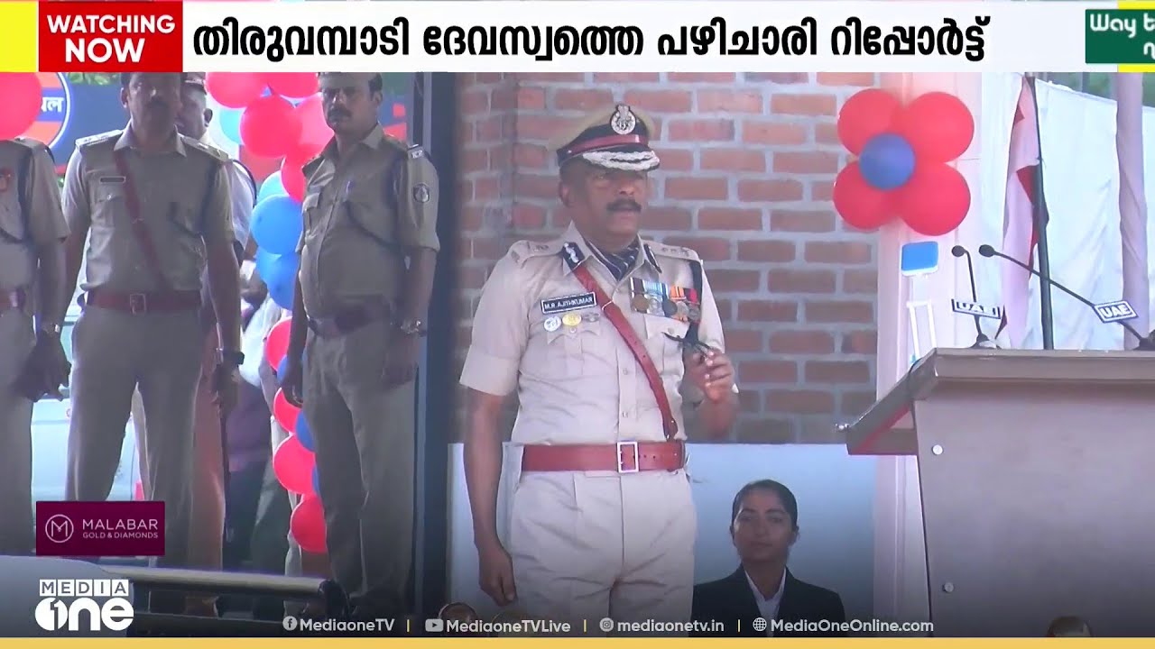 പൂരം കലക്കിയത് പൊലീസ് അല്ല; പ്രശ്നങ്ങളുണ്ടാക്കിയത് തിരുവമ്പാടി ദേവസ്വം, അന്വേഷണ റിപ്പോർട്ട് പുറത്ത്