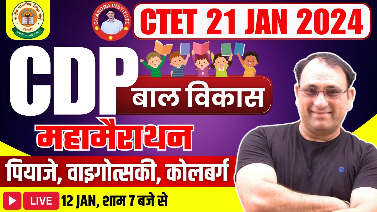 CTET 21 JAN 2024 |  COMPLETE CDP Marathon by R.P MISHRA SIR #2 (DATE: 12 JAN 2024- live 7pm)