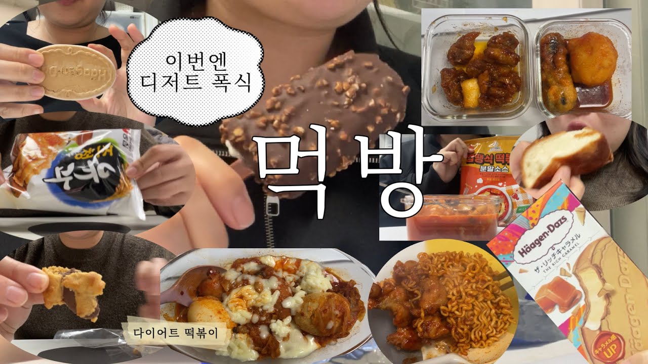 한끼에 1000 칼로리 넘기기 제일 쉽다💦
