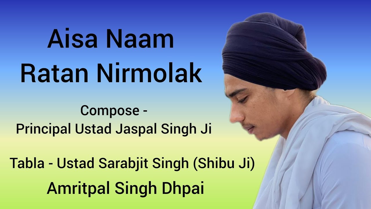 Aisa Naam Ratan Nirmolak ! Ustad Shibu Ji ! Amritpal Singh Dhpai ! #ShabadKirtan #Gurbani