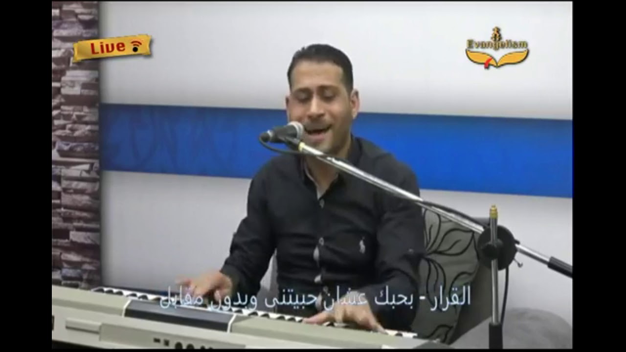 #المرنم_عماد_عياد عمر ما كان الفدا حدوتة