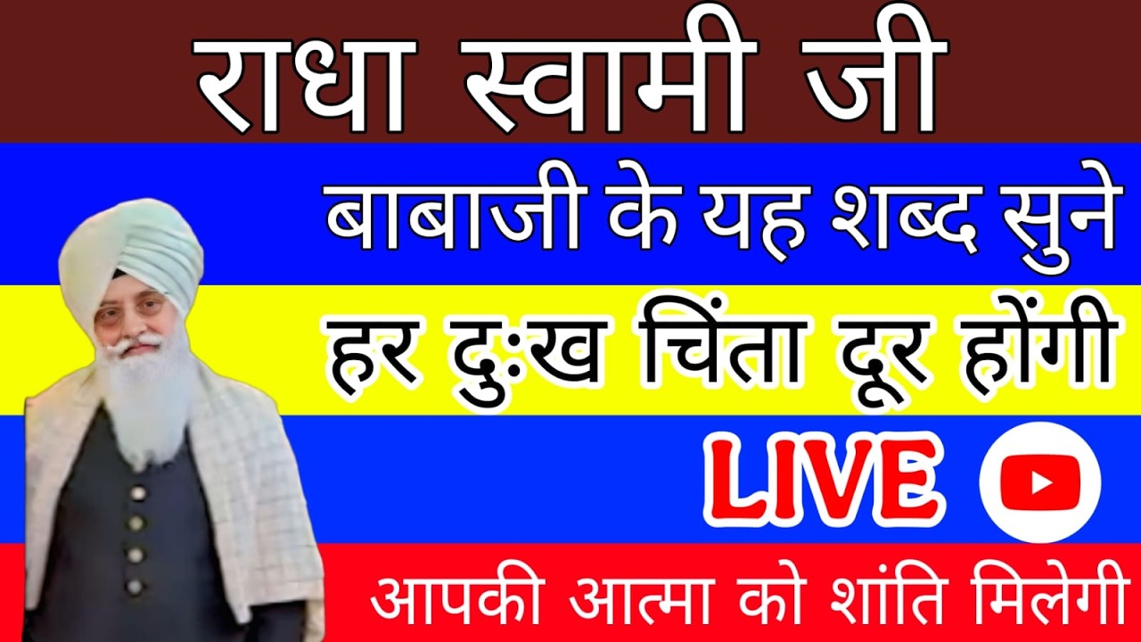 05/03/2026// बाबाजी के मिश्री से भी मीठे शब्द// Satsang shabad gurvinder baba ji //