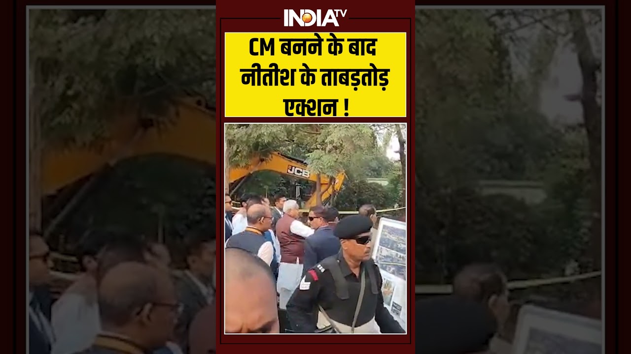 CM Nitish Kumar Action In Bihar | CM बनने के बाद नीतीश के ताबड़तोड़ एक्शन ! #nitishkumar