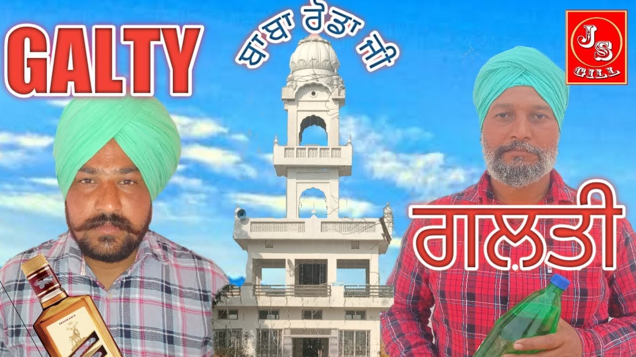 GALTY #BABA RODA JI #sharab#j s bhoma tv #punjabi #sidhumoosewala