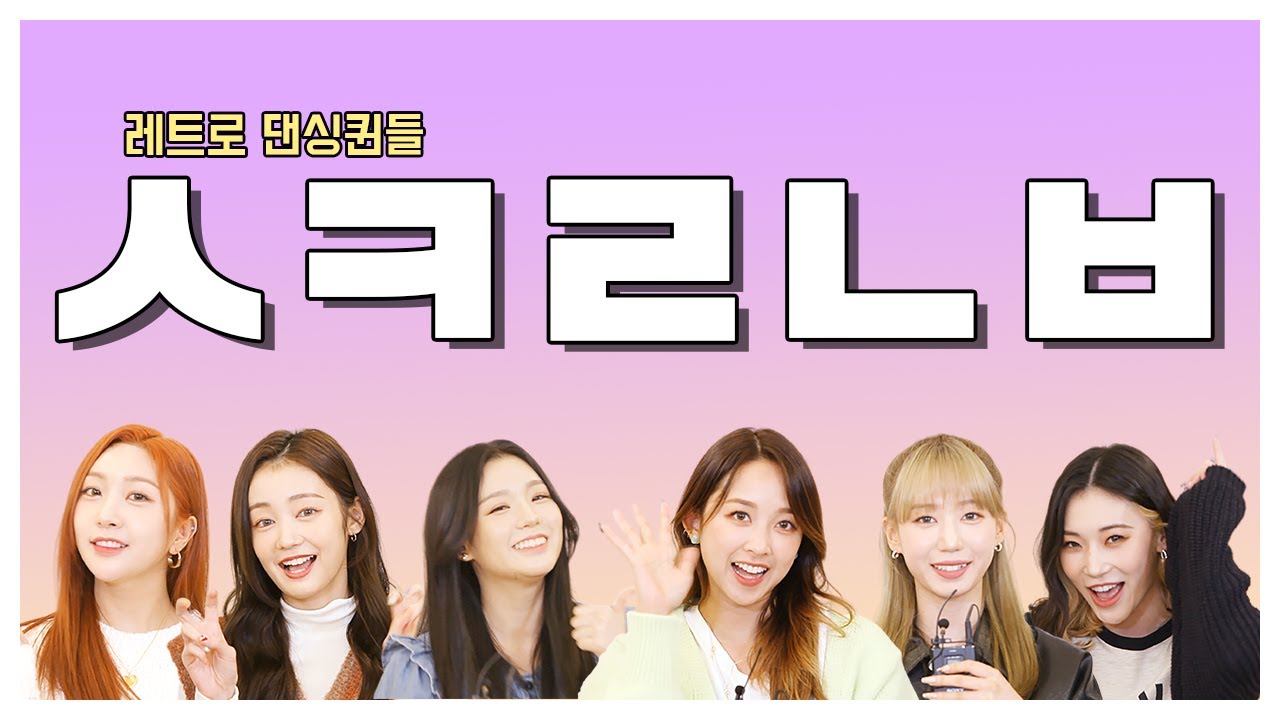 (ENG/IDN) [팬바타 엔터] 불타는 금요일 밤 모여 모두 다 팬바타로 모여라 ❤️‍🔥 l SECRET NUMBER 인터뷰