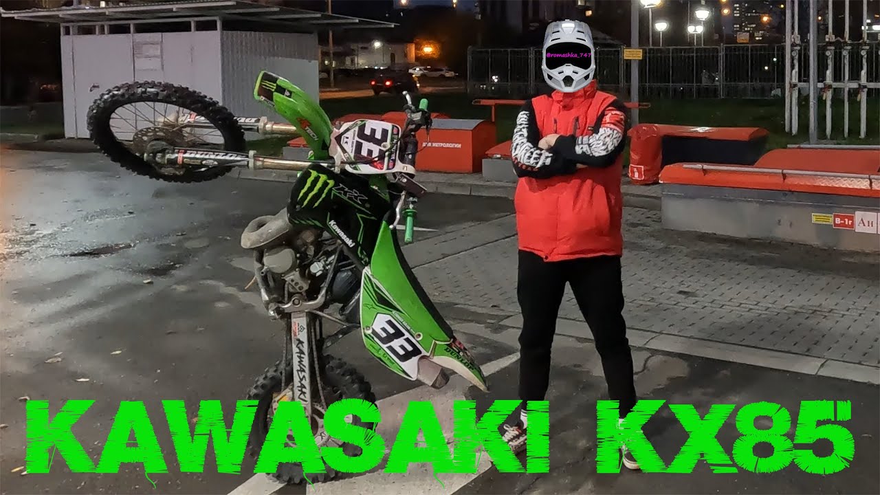 ТЕСТ ВЗОРВАНОЙ KAWASAKI KX85