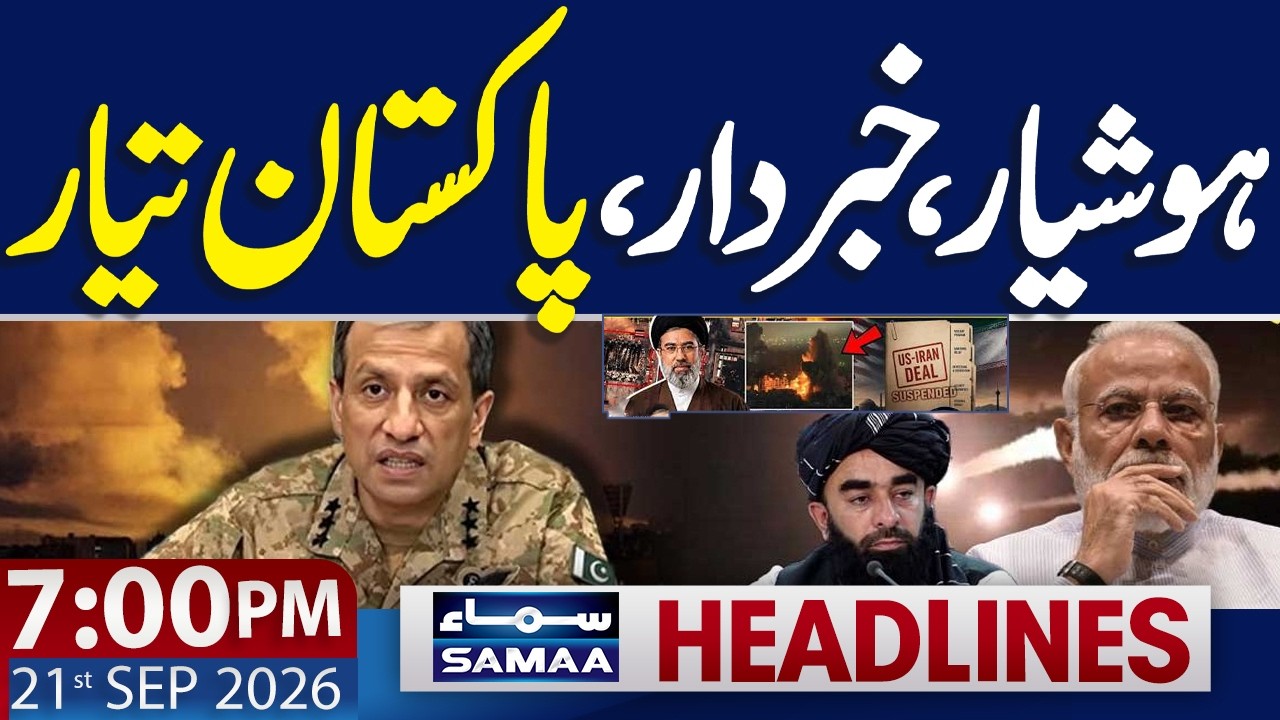 PTI Long March: Govt Warns | Pak Army's Successful Operation | 7 PM Samaa News Headlines | Samaa TV