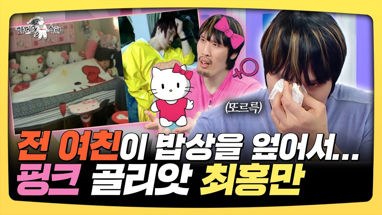 라디오스타, 