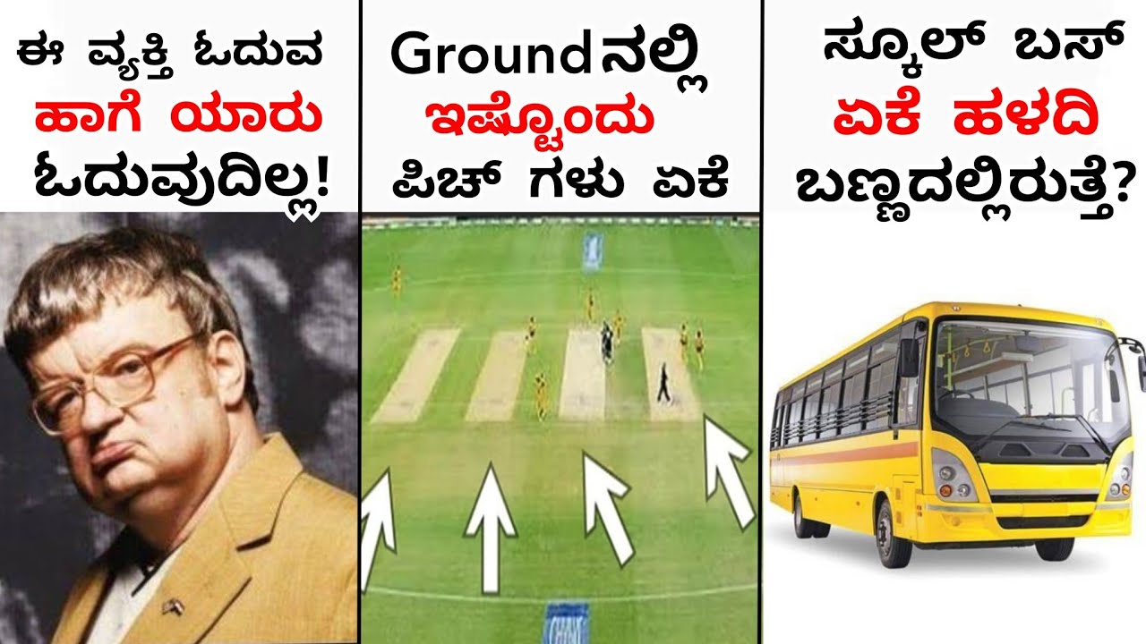 TOP TEN INTERESTING AND UNKNOWN FACTS IN KANNADA:NIMAGIDHU GOTTA:33|RJ FACTS IN KANNADA