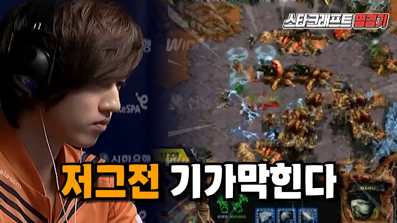 김택용 저그전 잘한다!~ #스타어택TV (Bisu vs Shine)