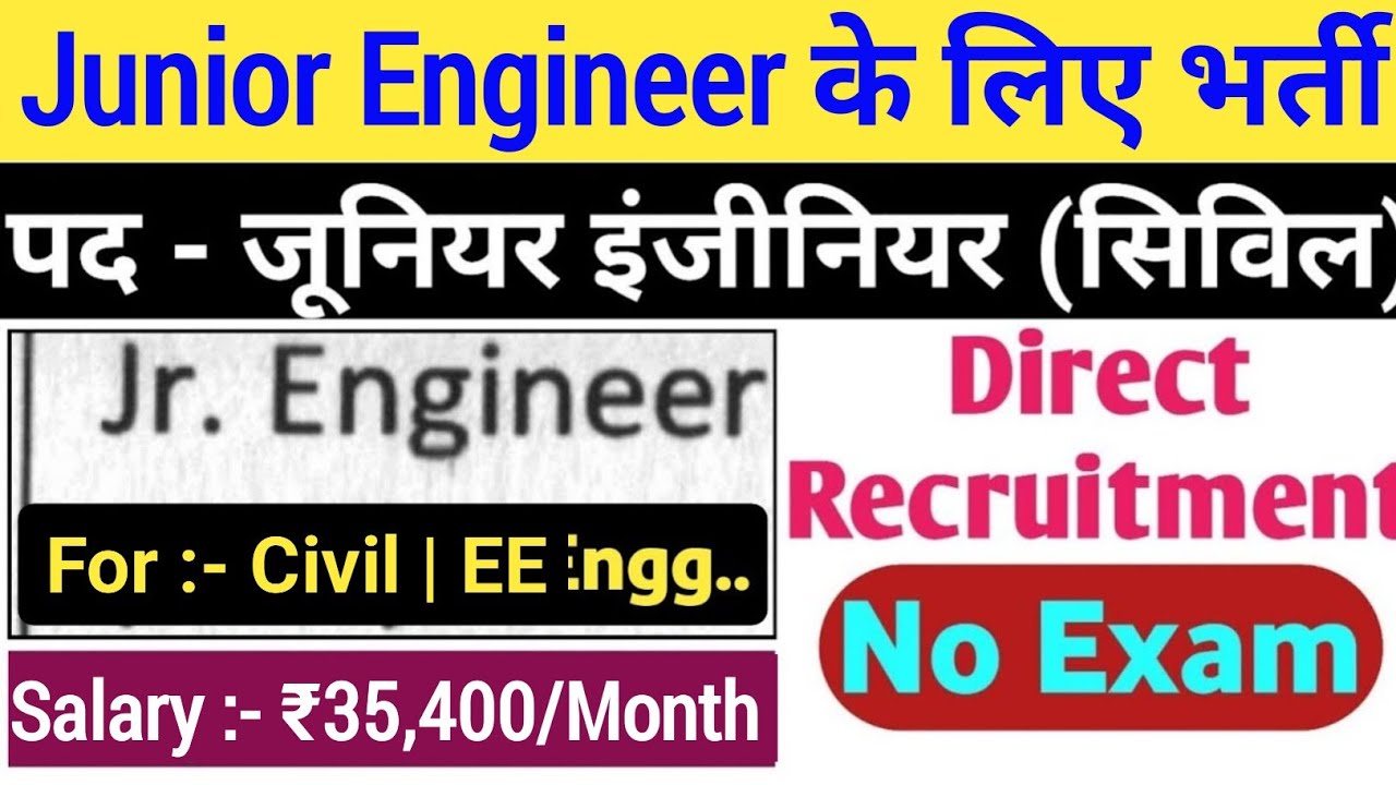 जूनियर इंजीनियर सिविल भर्ती 2025 || Junior Engineer Civil Recruitment 2025 @Diploma Holders