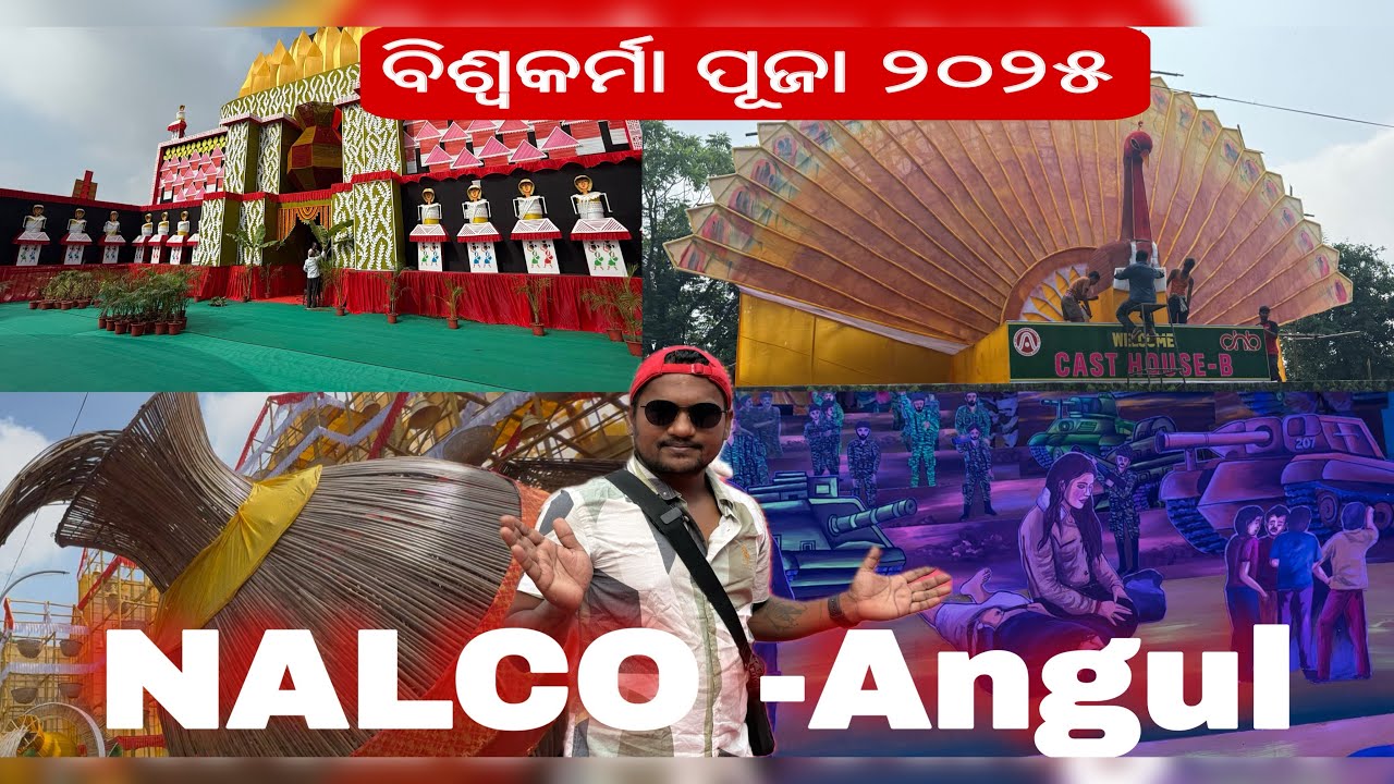 Top 15 no’s Pandal NALCO Nagar Angul Vishwakarma Puja 2025 | ପବିତ୍ର ଦେବଶିଳ୍ପୀ ବିଶ୍ୱକର୍ମାଙ୍କ ପୂଜା
