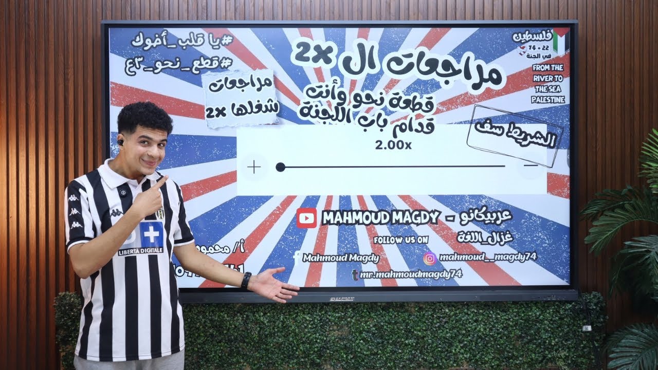 مراجعات الــ 2x قطعة نحو في السريع شغلها علي 2x هتجيب معاك من الآخر 2025 أ/ محمود مجدي