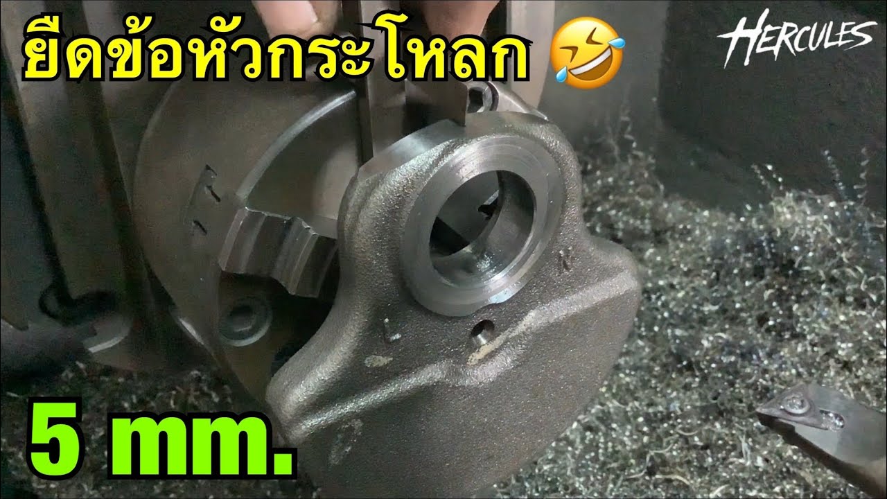 ยืดชัก5ก้านY100 ทุกขั้นตอน