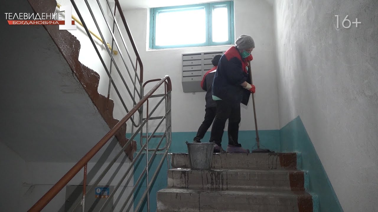 Уборка подъездов сейчас производится особенным образом