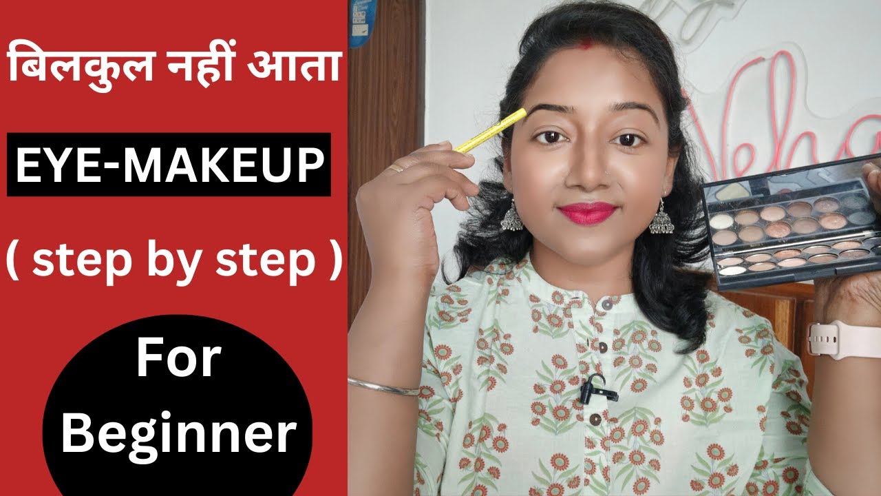EYE Makeup bilkul nahi ata 😱😱| Complete EYE Makeup Steps for beginners | Simple Complete Eye Makeup