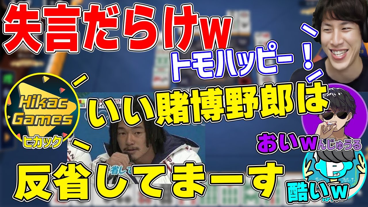 さすがにネタ臭すぎる失言祭りｗｗｗ【2022/06/02】