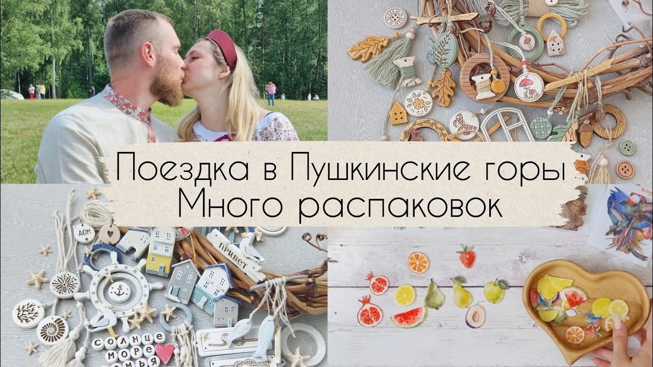 ВЛОГ / Посылки из Благолиса, СкрапМаньяки-Тверь, фигурки от Марии Бурлаковой