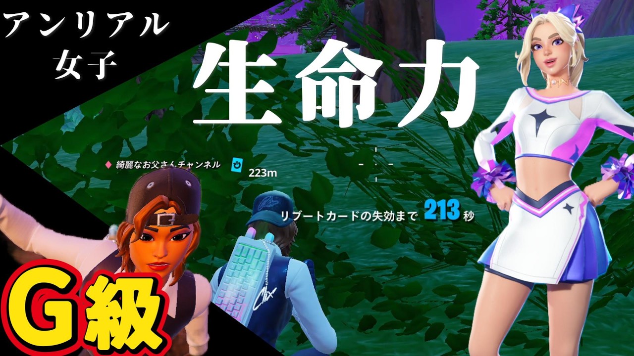 【アンリアル生命力】めちゃくちゃに叩かれても起き上がる！これは天性のG級生命力【ゼロビルドPCコントローラー勢】
