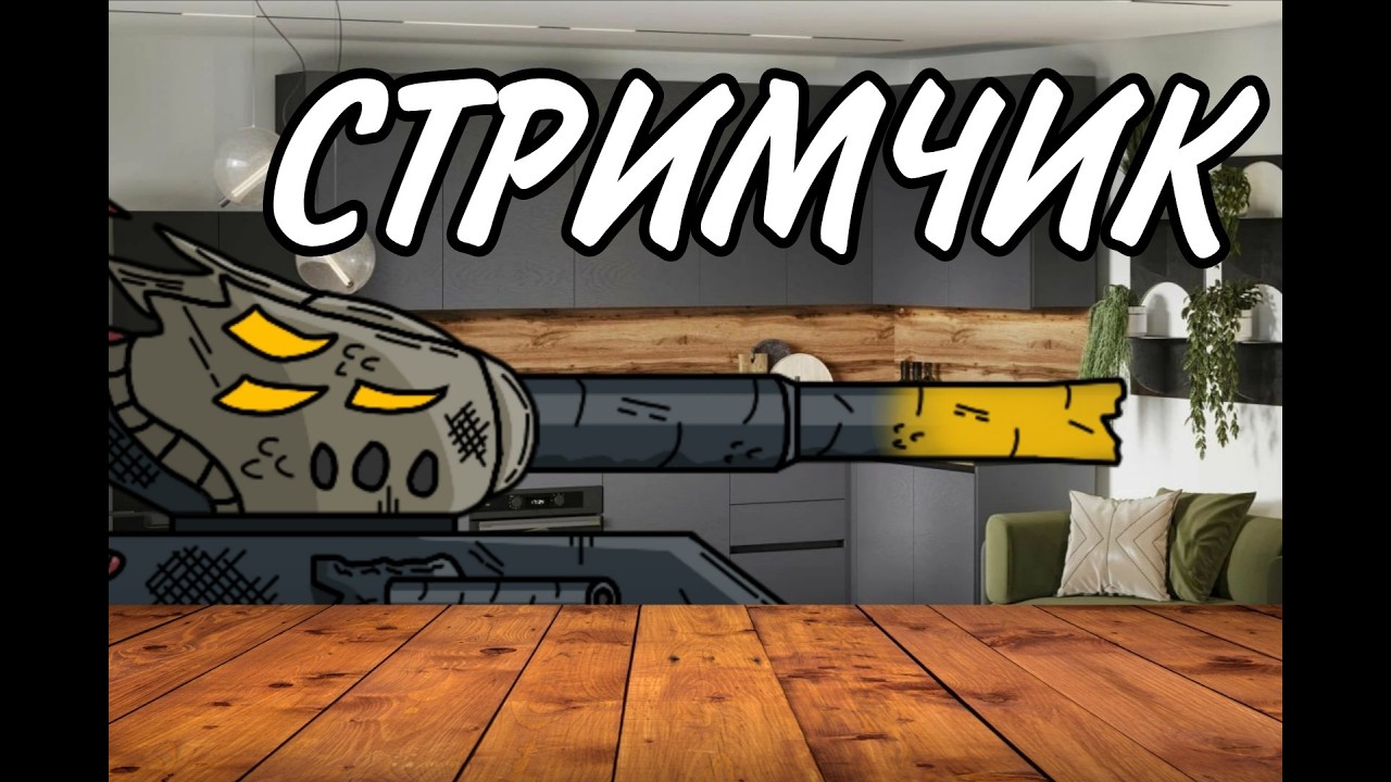 Смотрим Видео по Геранду и другое
