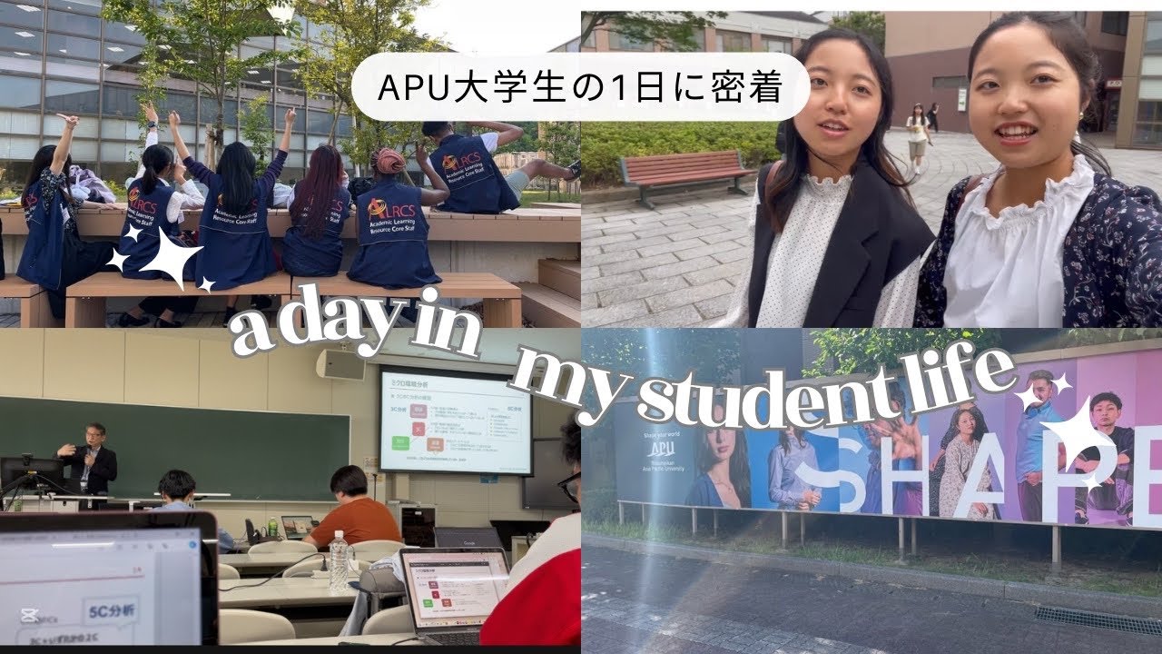 【Vlog】大学生の日常★APU学生のリアルなキャンパスライフ！